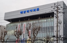 대한약사회 약본부, 온라인 의약품 불법 판매 및 구입 근절 요청