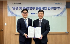 드림씨아이에스-에비드넷, 임상·RWE 연구 공동사업 위한 MOU