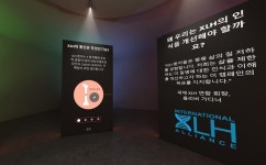 한국쿄와기린, XLH 질환 정보 가상 전시회 오픈