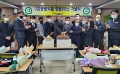 동원약품, 창립 55주년 기념…2023년 슬로건 발표 등