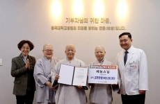송천사 혜능스님, 동국대일산병원 증축기금 2000만원 기부