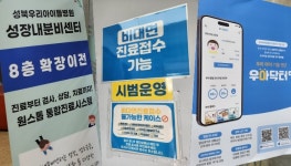 [창간기획] 밤까지도 문여는 유일 소아전문병원, 응급만 남았다