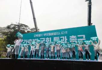 우천 불구 2만명 국회 집결…간호법 제정 촉구 강행군 이어져