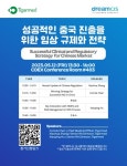 드림씨아이에스, 바이오 코리아 2023 부스 참가
