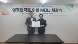 유비케어, 약국인력관리 전문업체 에듀팜과 무상교육 지원 협약