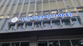 서울시약, 회원약국 대상 2차 비대면 진료 현황조사