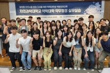 경기마퇴, 차의과학대 약학대학생 실무실습 교육 실시