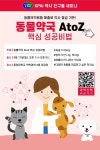 KPAI, 동물약국 AtoZ 핵심 성공비법 세미나 개최
