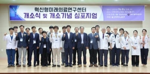 전북대병원 혁신형 미래의료연구센터 본격 활동