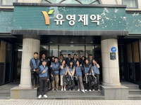 유영제약, 1사 1거리 쓰레기 줍기 봉사활동 진행