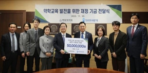 대한약사회, 약학교육 발전 위한 재정지원금 전달