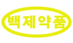 백제약품, 부회장에 김우태 사장 등 임원승진 인사