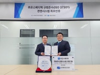 휴온스메디텍, 규범준수 경영시스템 ISO37031 최종 인증