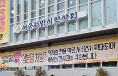 서울시약 24개 분회 중 21개 분회 총회 일정 확정