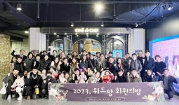 위드팜, 2023 회원의 밤 개최‥친목과 화합으로 한해 마무리