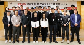 광동제약, '부패방지'와 '준법경영시스템' 통합 인증
