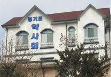 경기도약, 의약품 품절 가짜뉴스 신고센터 가동