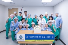 용인세브란스병원, 다빈치 SP 로봇수술 100례 달성