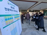 제1회 전문약사 자격시험, 525명 중 481명 합격…합격률 91.6%