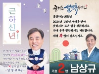 유통협 남상규 후보, SNS 및 영상 활용해 표심잡기