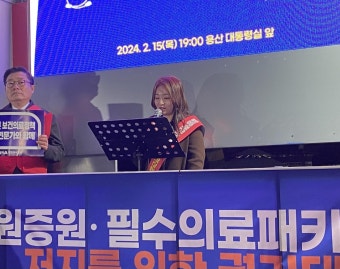 사직 전공의 