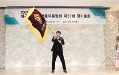 백서기 두산약품 대표, 대구경북의약품유통협회 제23대 회장 추대