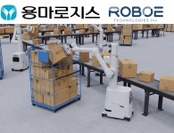 용마로지스-로보에테크놀로지, 스마트 물류실현 MOU 체결