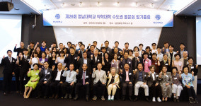 영남약대 수도권 동문회, 제26차 정총‥활동현황 공유