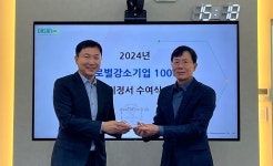 다산제약, 중소벤처기업부 글로벌강소기업 1000+ 선정