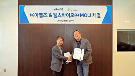 웰스바이오, 아헬즈社와 ODM 사업추진 위한 MOU 체결