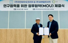씨엔알리서치-아이바이오코리아, 전략적 상호 협약 체결