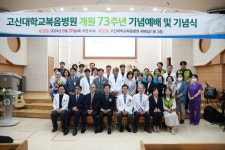 고신대병원 개원 73주년 기념예배와 기념식 가져