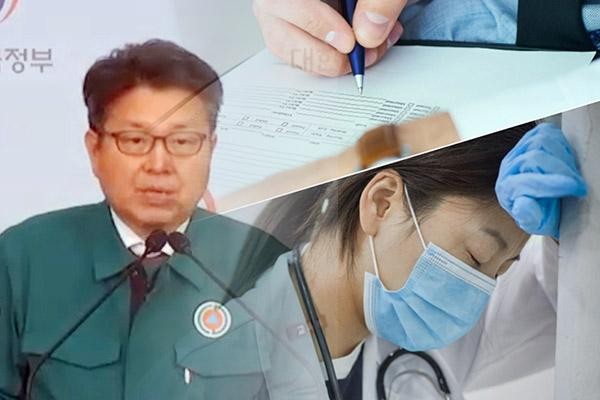 한국 의대 교수들, 의료교육평가 논란에 정부에 반발!