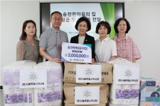 서울시약, 송천한마음의집 후원금 및 생필품 전달
