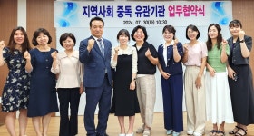 마퇴본부 인천지부, 재활시설들과 업무협약 지역사회 네트워크 구축
