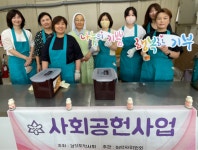 경기도약, 노숙인 무료 급식 배식 봉사활동 진행