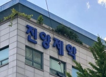 진양제약, 매출 1000억 앞둔 성장세 이면 수익성 전략 요구돼