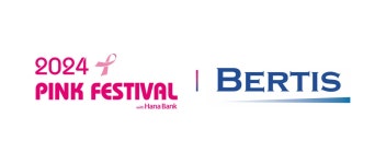 베르티스, 유방암 인식 제고 2024 핑크 페스티벌 참여
