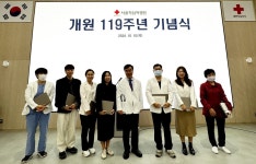 서울적십자병원, 119주년 개원 기념식 개최