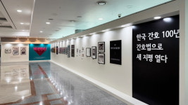 간협, 21~23일 국회서 간호법 제정 기념 간호사진전 개최