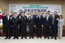 강남구약 불법 마약류 근절 위해 적극 협조할 것