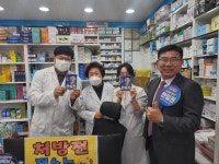 한일권 후보 회원민원신고센터·법률대응팀 구축, 고충 함께 할 것