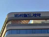 비씨월드제약, 원천기술 적용 R&D 지속…순환기계 품목 눈길