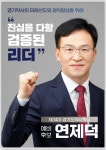 연제덕 후보, “약사법 개정 반대 의협, 억지 그만 부려야“