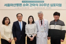 국내 생체 간이식 30주년··· 시한부 아기, 어엿한 사회인으로