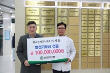 한국선재(주), 고신대병원에 1억원 기부