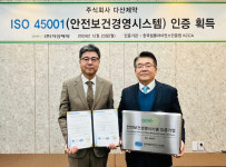 다산제약, 부패방지-안전보건경영 면모 과시