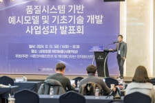 케이메디허브, 의약품 품질시스템 성과 발표회 성료