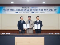 한국콜마, 문어 빨판 모사기술로 화장품 흡수력 극대화