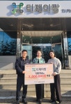 티제이팜, 변함없는 이웃 사랑 실천…평택 연탄은행 후원